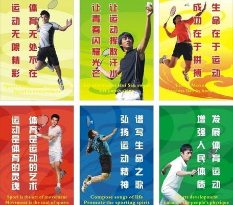 皇冠体育网址全国体育教育盛会落地成都共探“以体树人”创新路径